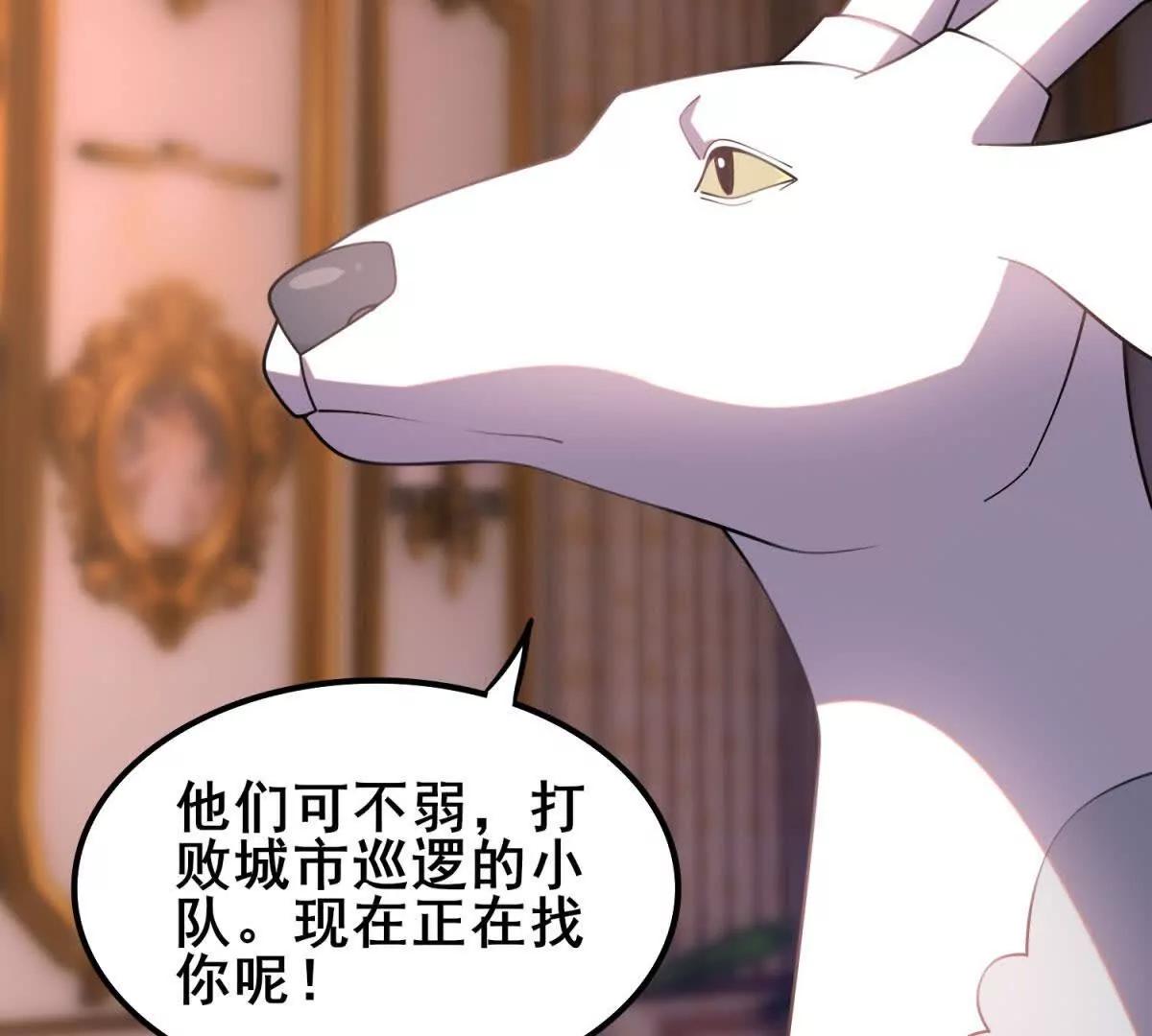 第46话 黎飞的发现(1/3)-第47话