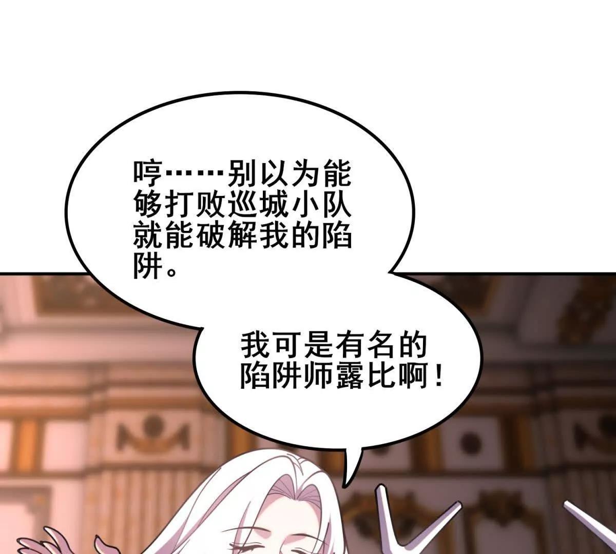 第46话 黎飞的发现(1/3)-第47话