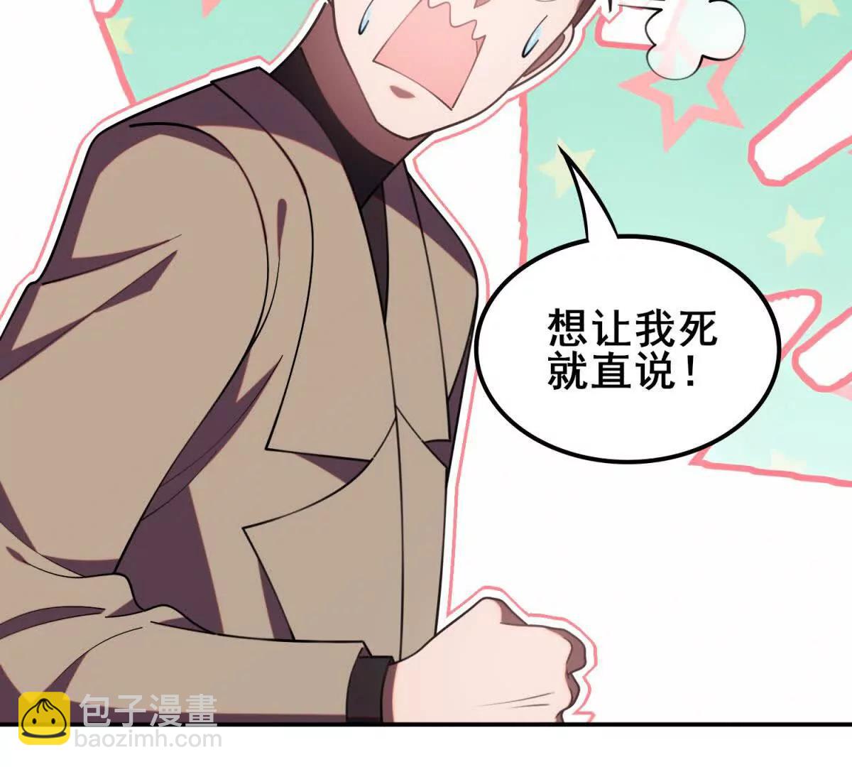 第46话 黎飞的发现(1/3)-第47话