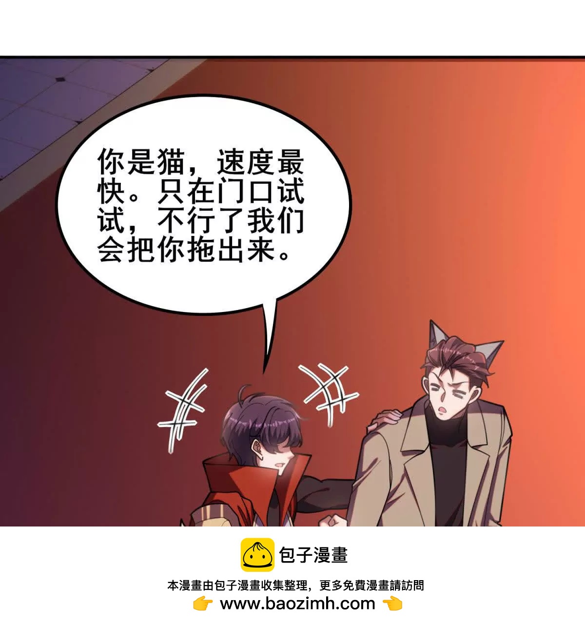 第46话 黎飞的发现(1/3)-第47话