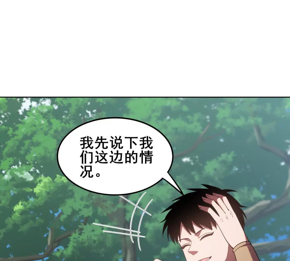 第48话 犹豫的洛雅(1/3)-第49话