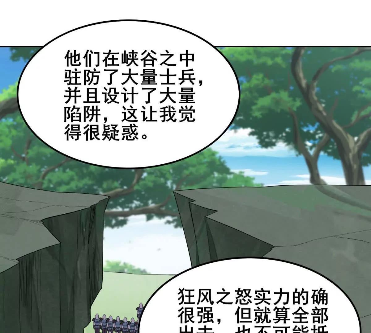第48话 犹豫的洛雅(1/3)-第49话