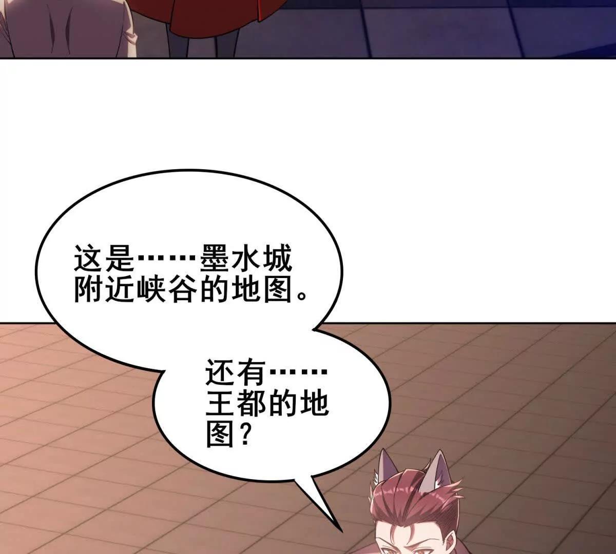 第48话 犹豫的洛雅(1/3)-第49话