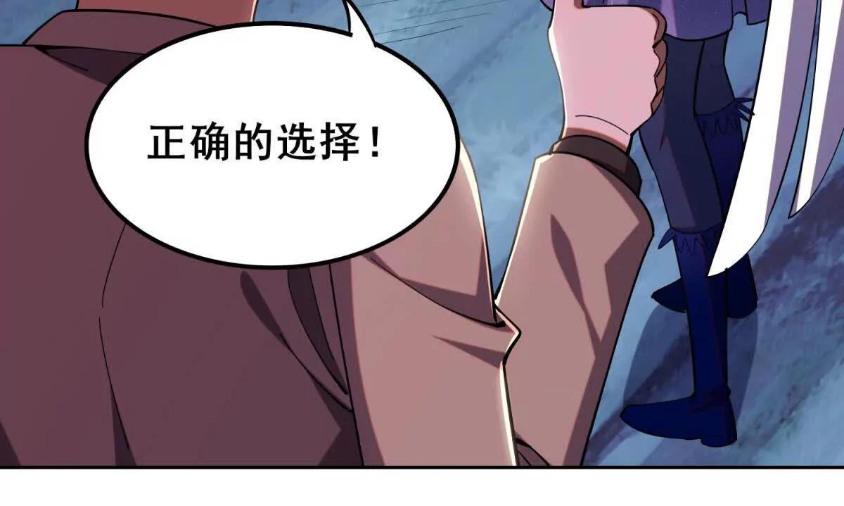 第50话 神秘的红膜(1/3)-第51话