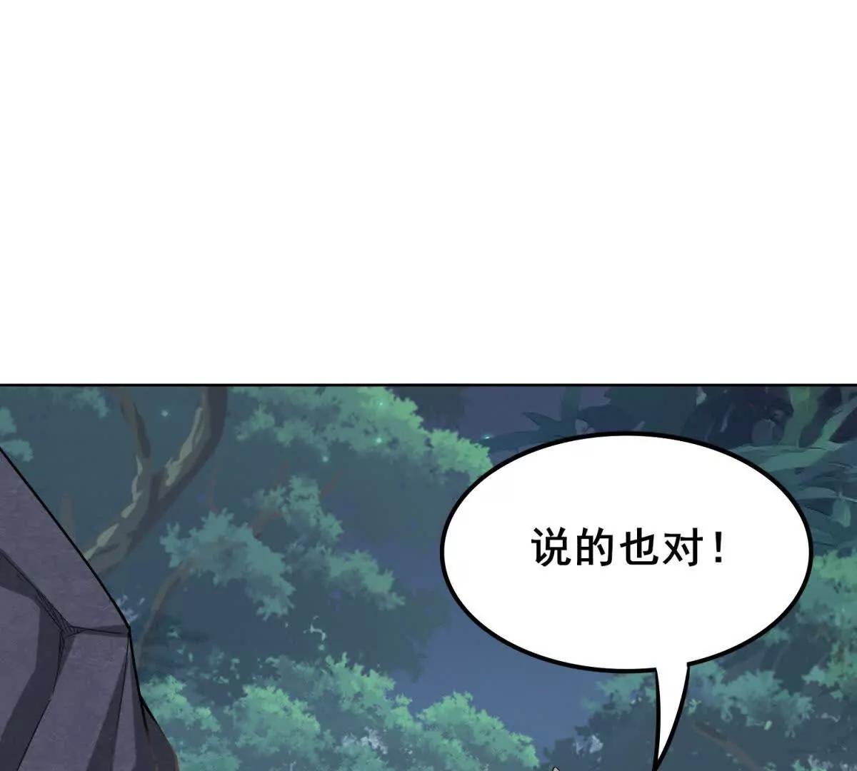 第50话 神秘的红膜(1/3)-第51话