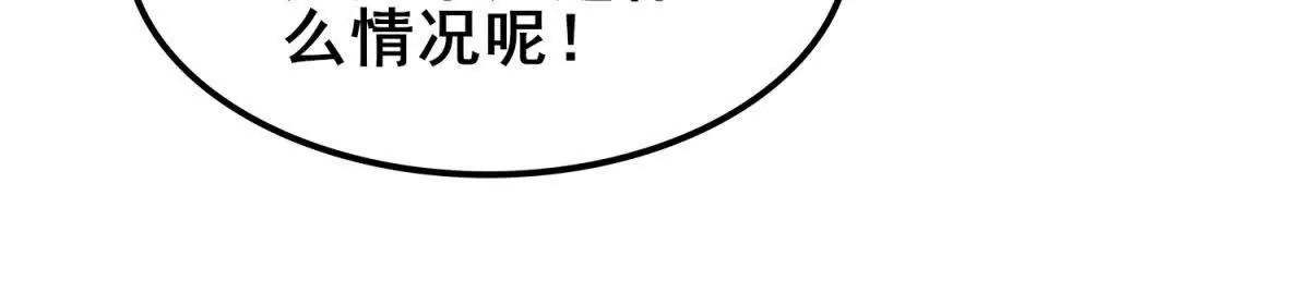 第50话 神秘的红膜(1/3)-第51话