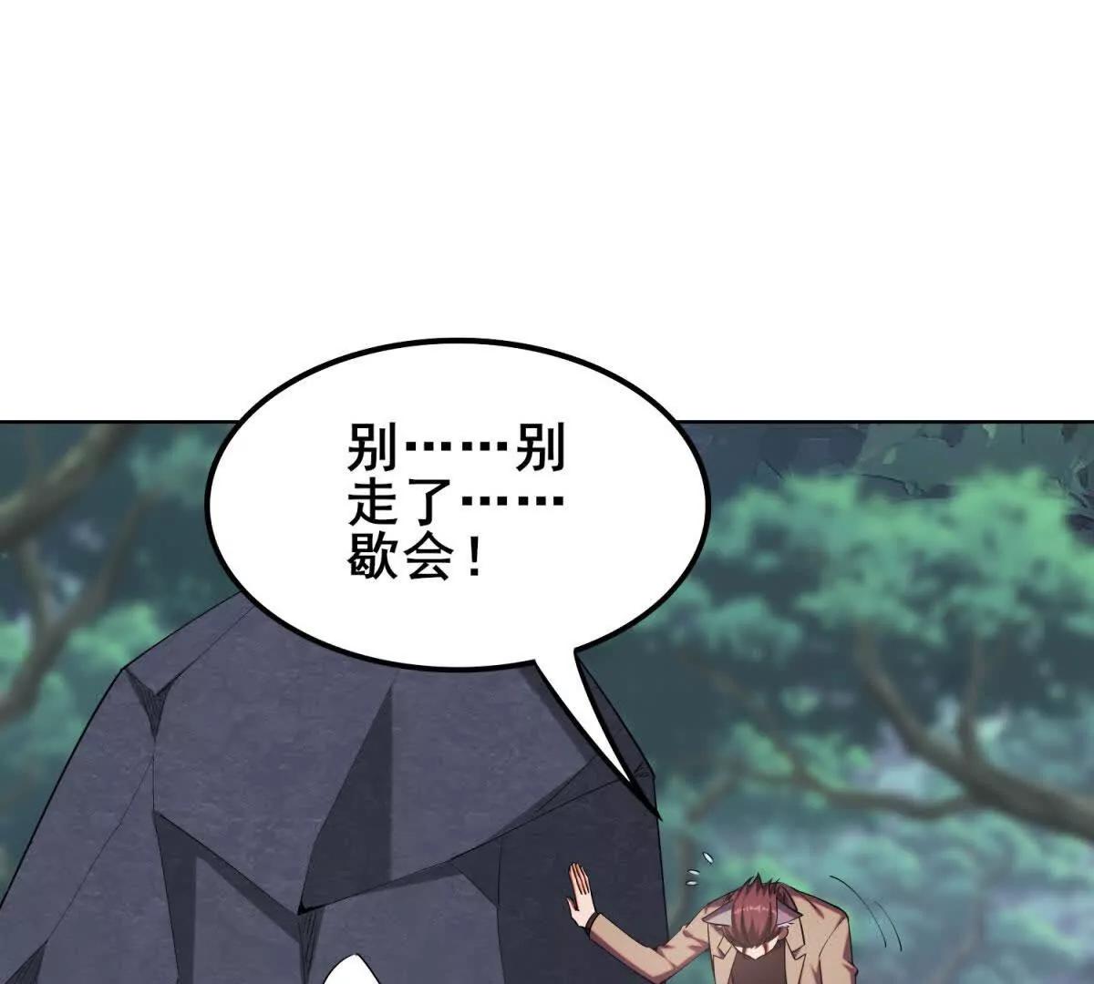 第50话 神秘的红膜(1/3)-第51话