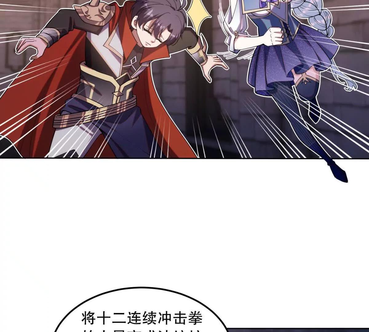 第54话 胸有成竹的康姆(1/4)-第55话