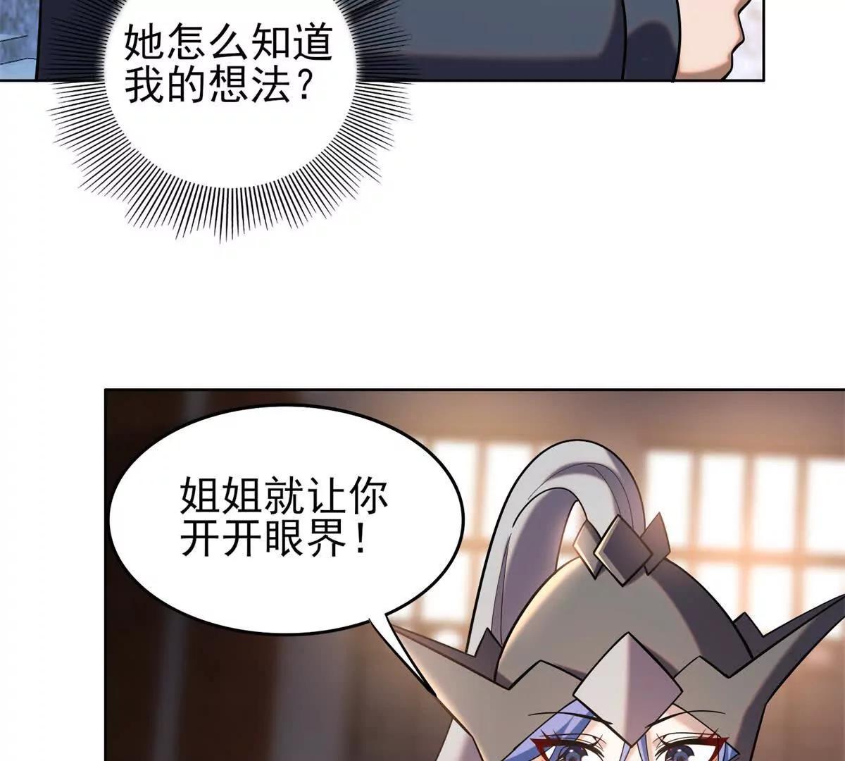 第6话 一切的真相(1/3)-第7话