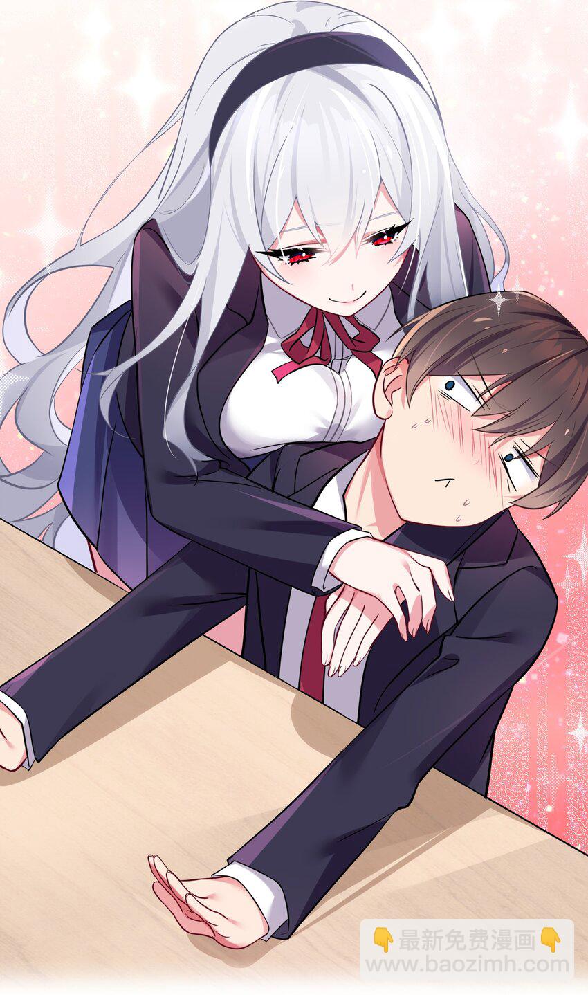 序章 同时被几个女生追求是什么体验？-第1话