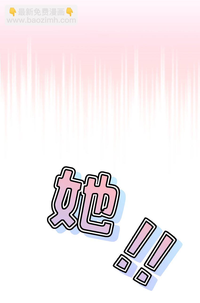 序章 同时被几个女生追求是什么体验？-第1话