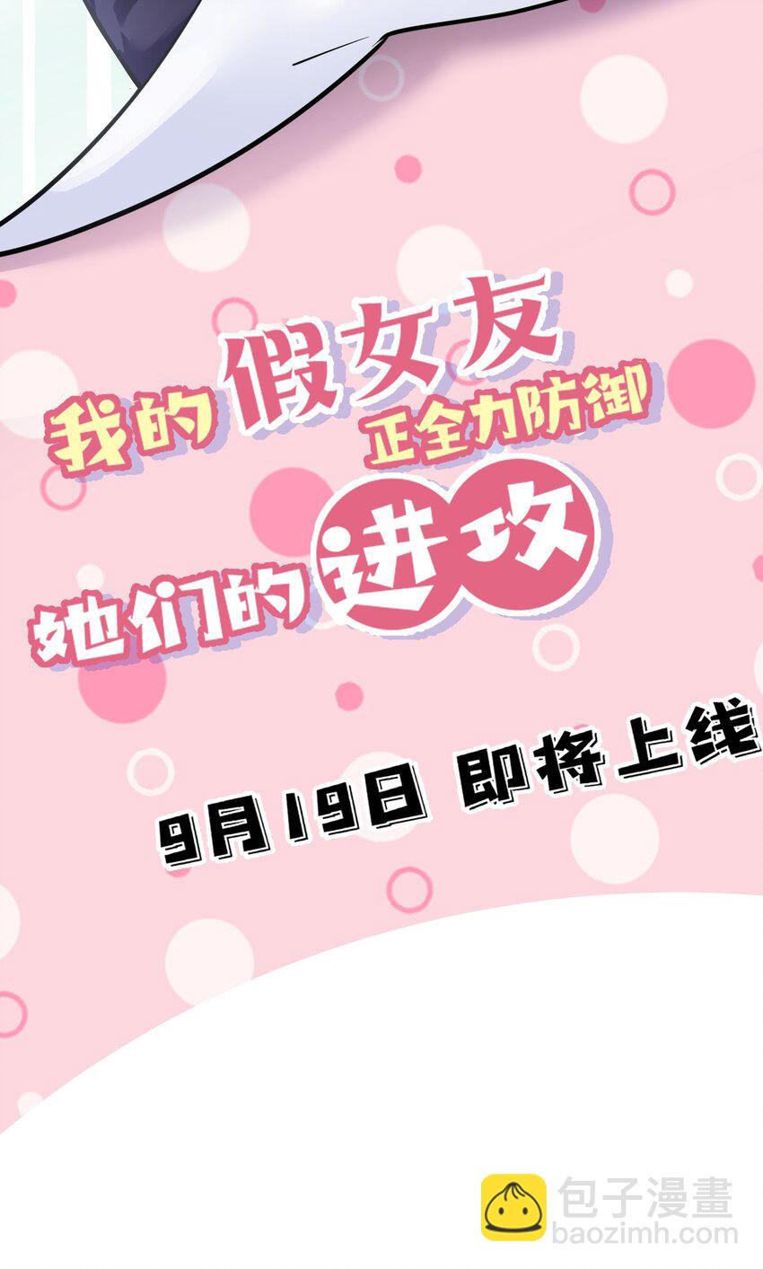 序章 同时被几个女生追求是什么体验？-第1话