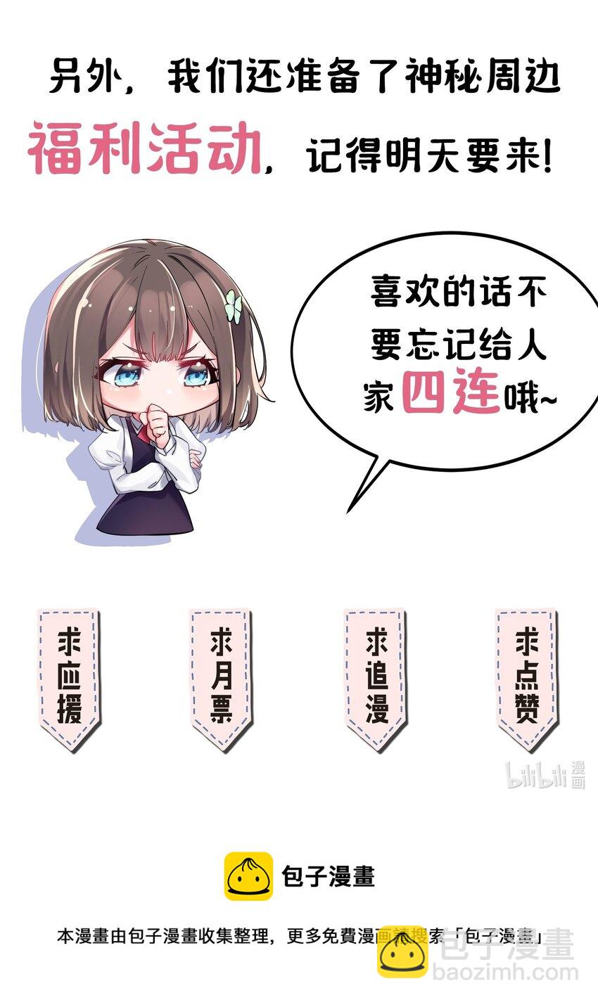 序章 同时被几个女生追求是什么体验？-第1话