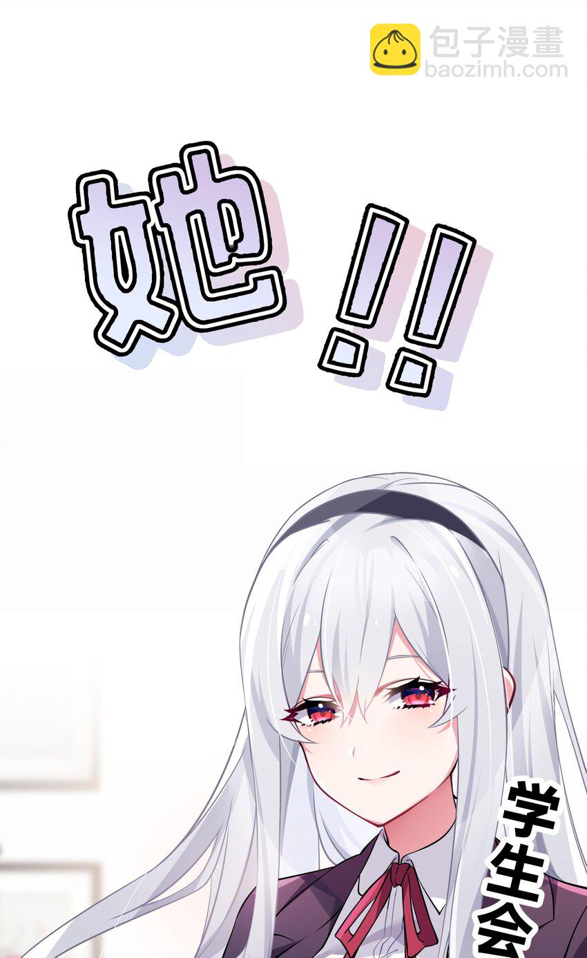 序章 同时被几个女生追求是什么体验？-第1话