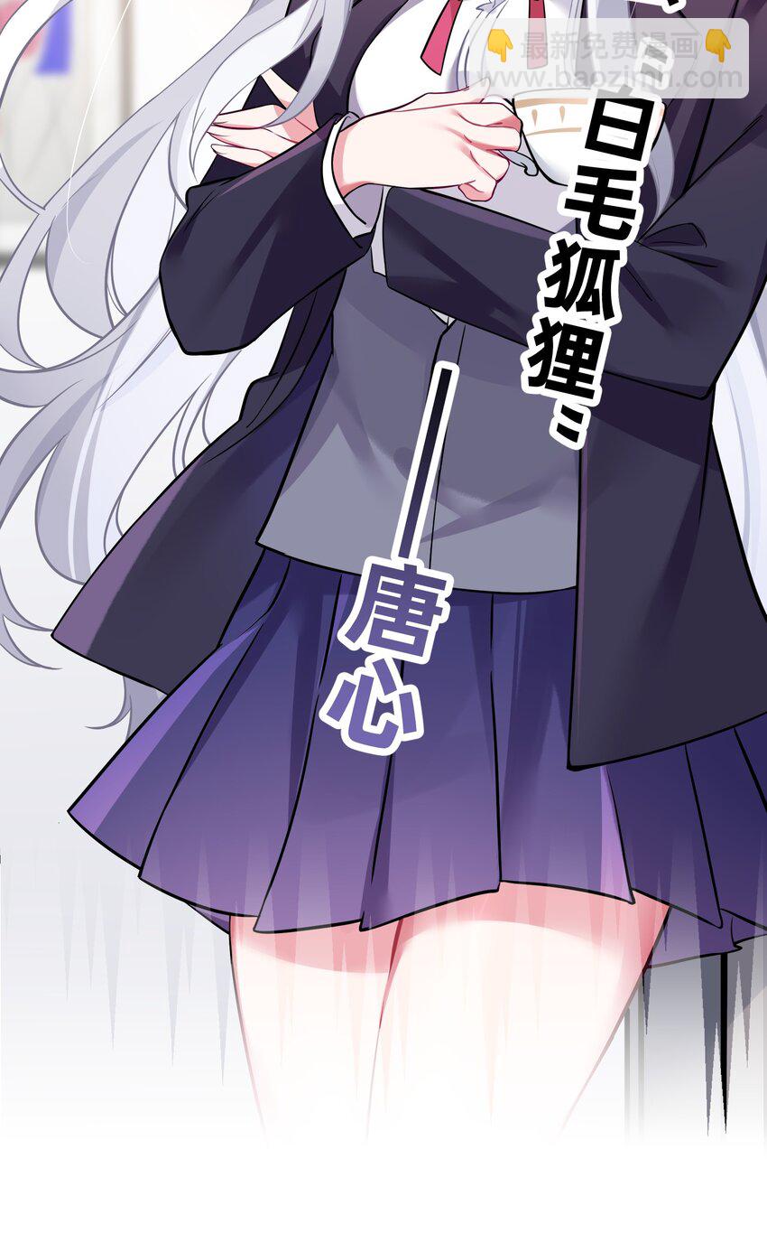序章 同时被几个女生追求是什么体验？-第1话