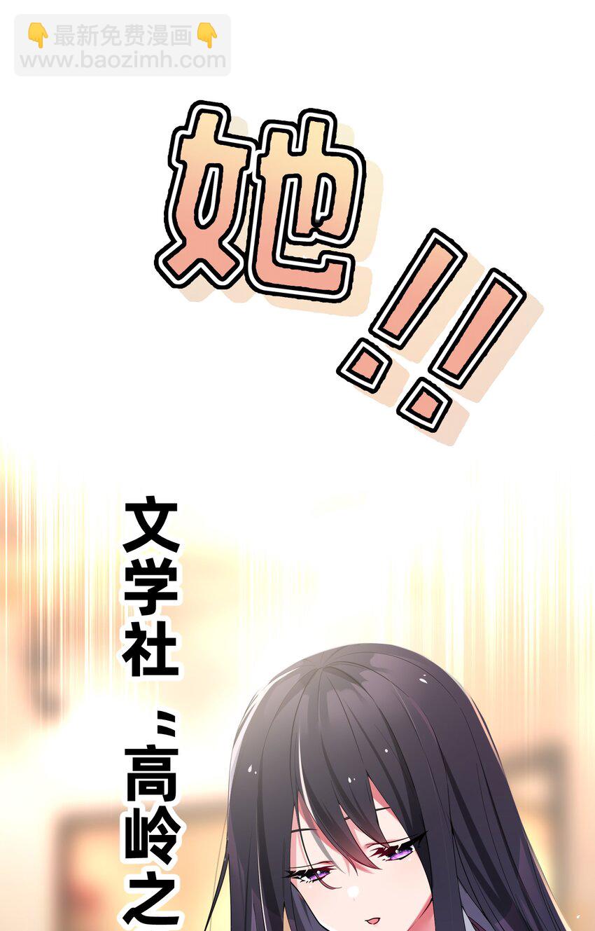 序章 同时被几个女生追求是什么体验？-第1话