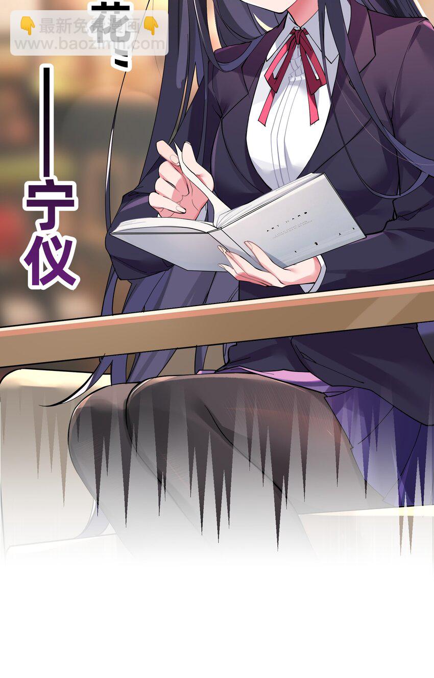 序章 同时被几个女生追求是什么体验？-第1话