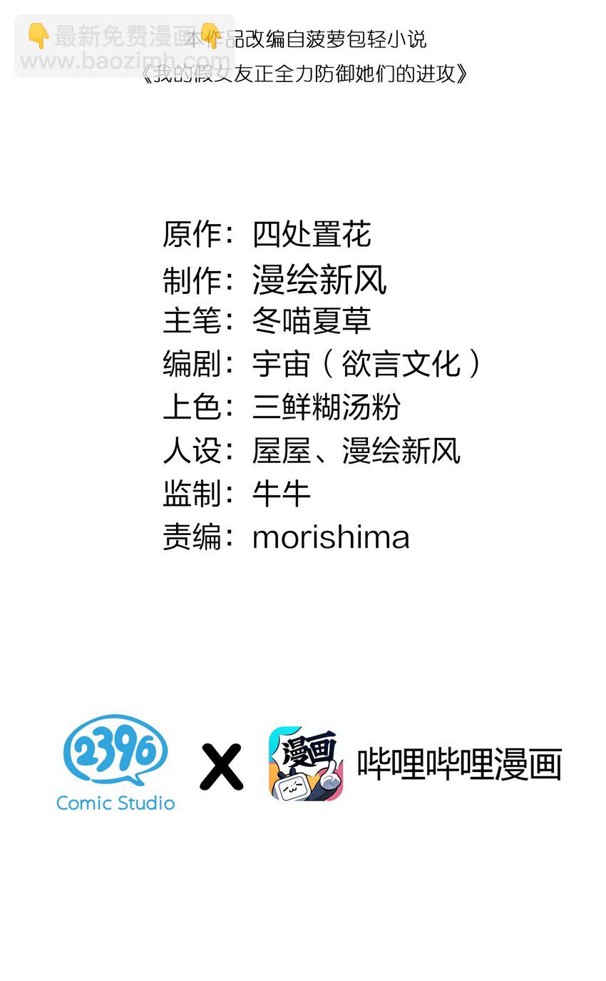 010 躲不掉的恐怖修罗场！(1/2)-第11话