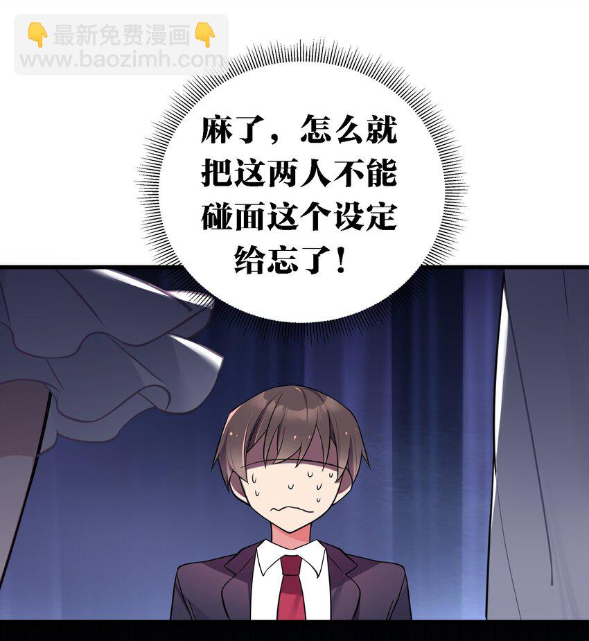010 躲不掉的恐怖修罗场！(1/2)-第11话