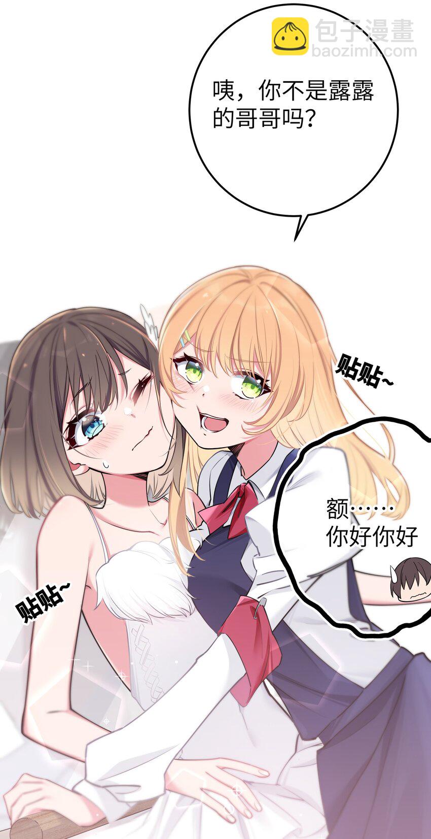 010 躲不掉的恐怖修罗场！(1/2)-第11话