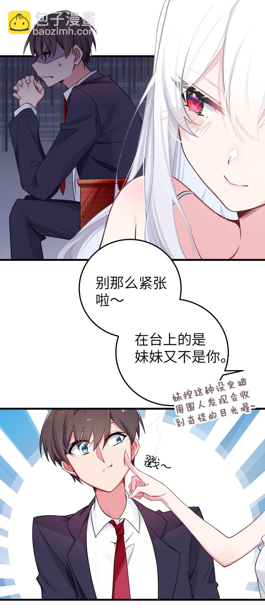010 躲不掉的恐怖修罗场！(1/2)-第11话