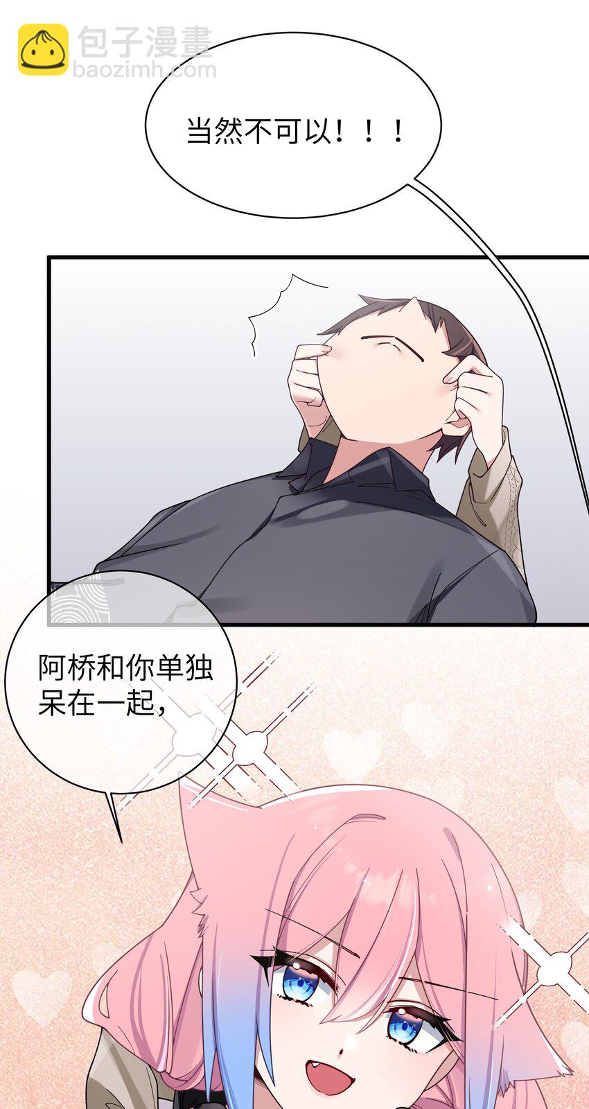 093 我们无法一起学习！-第99话