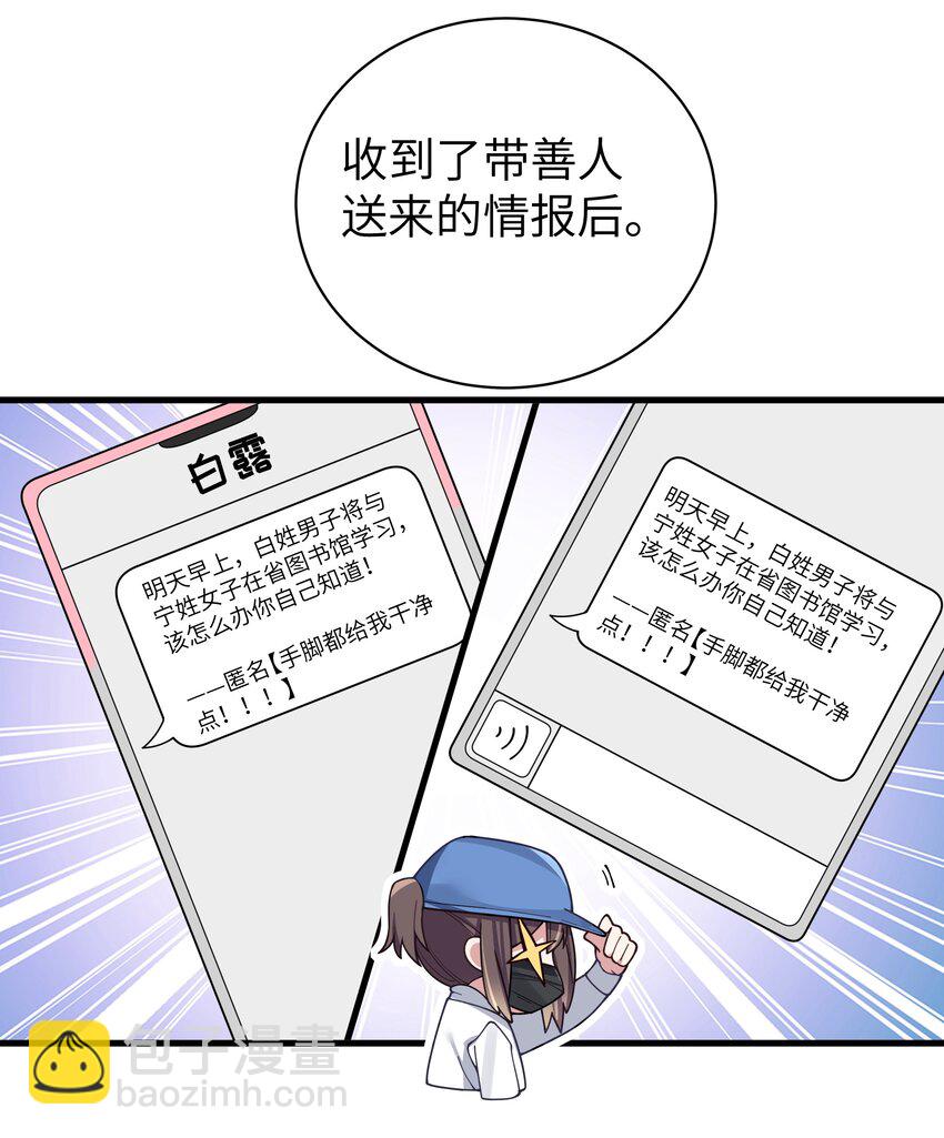093 我们无法一起学习！-第99话