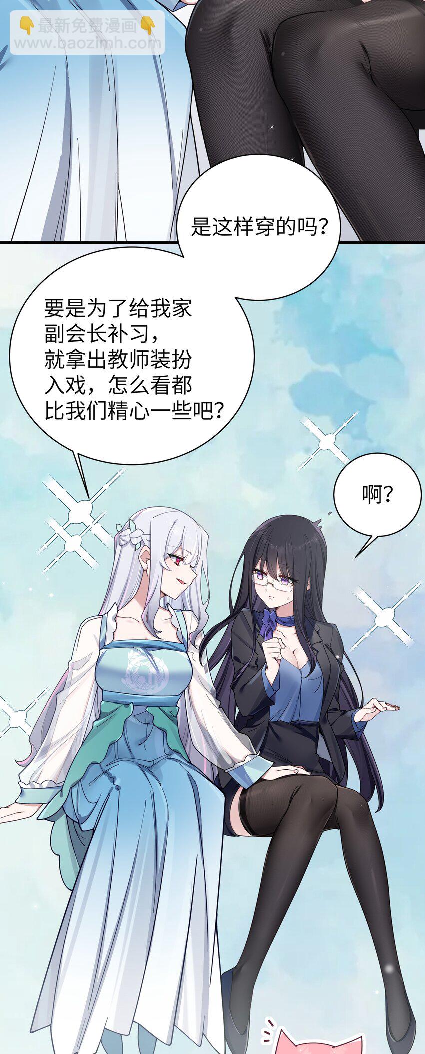 093 我们无法一起学习！-第99话