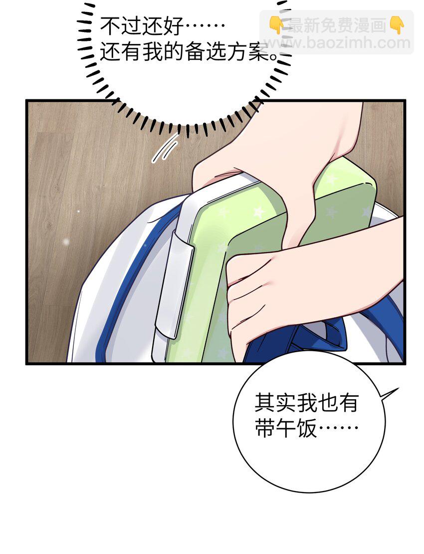 093 我们无法一起学习！-第99话