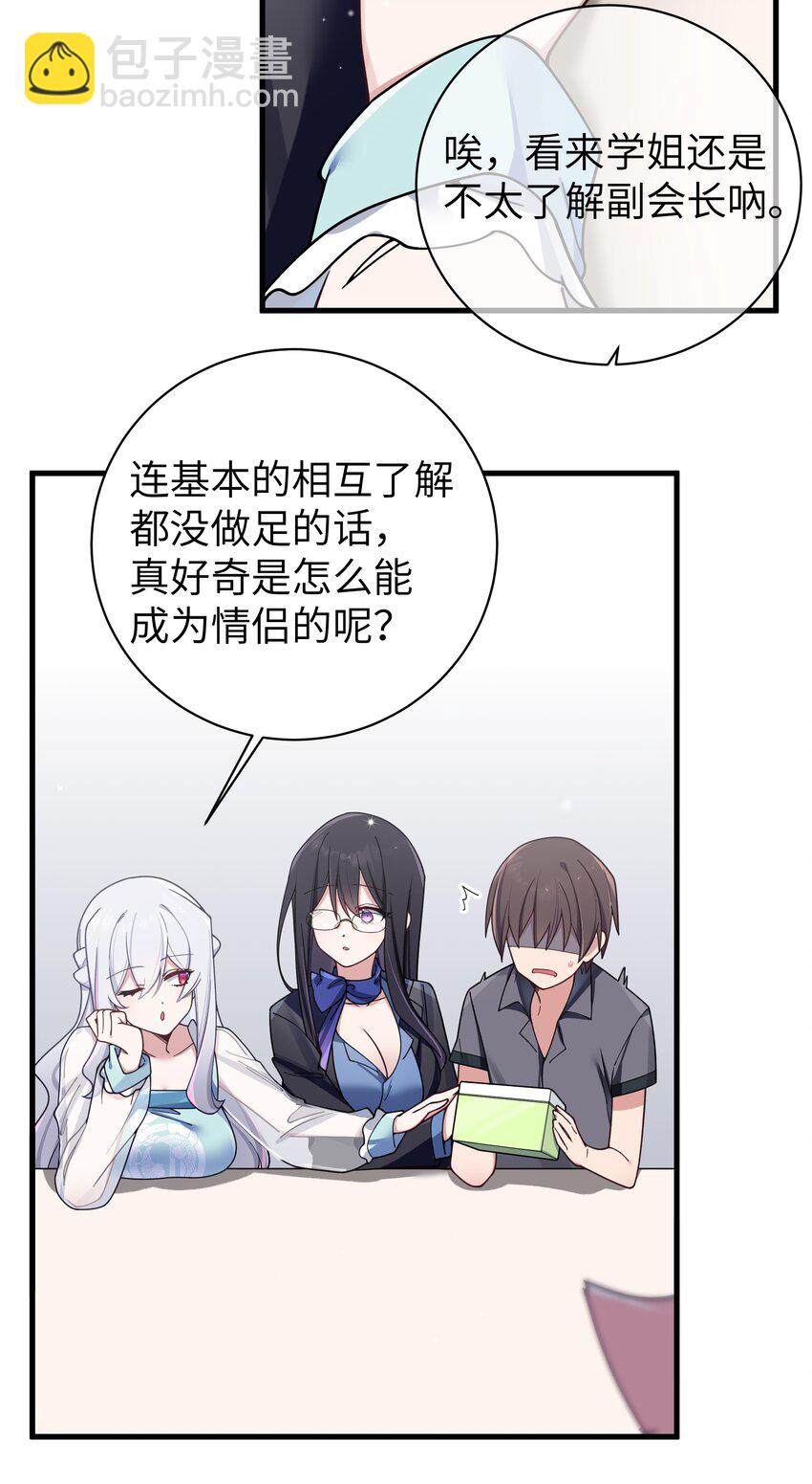 093 我们无法一起学习！-第99话