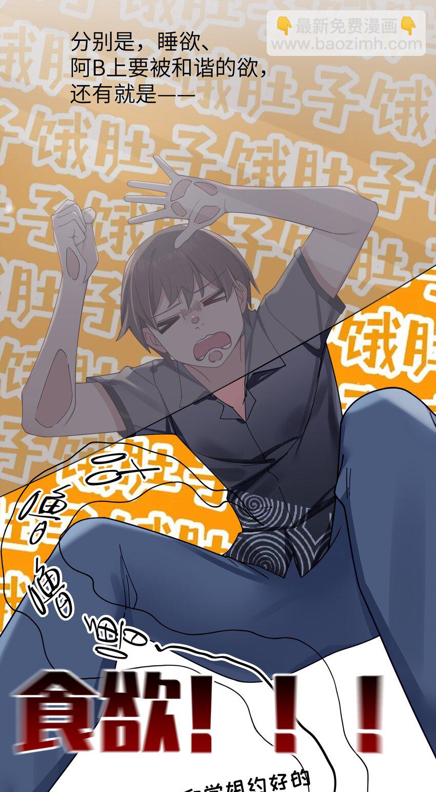093 我们无法一起学习！-第99话