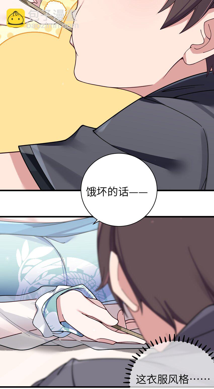 093 我们无法一起学习！-第99话