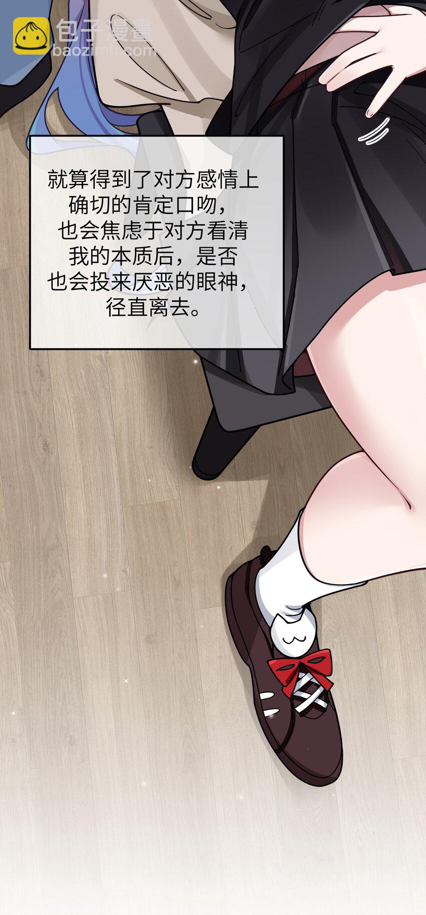 095 我也想知晓白桥的痛苦呐-第101话