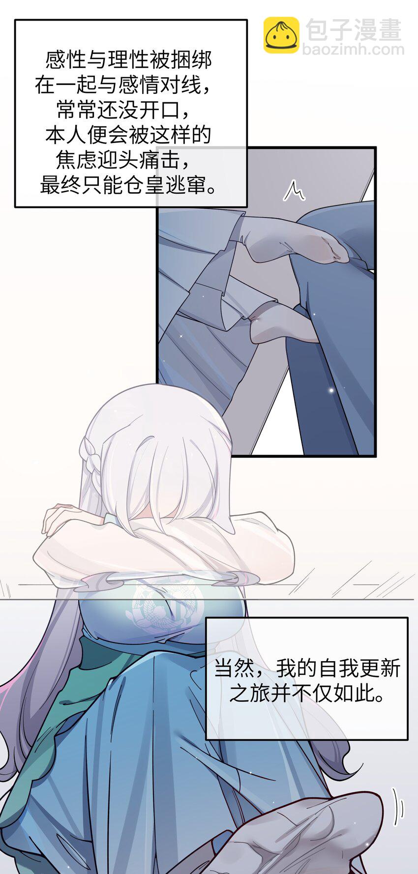 095 我也想知晓白桥的痛苦呐-第101话