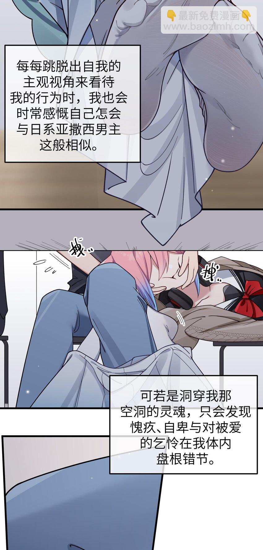 095 我也想知晓白桥的痛苦呐-第101话