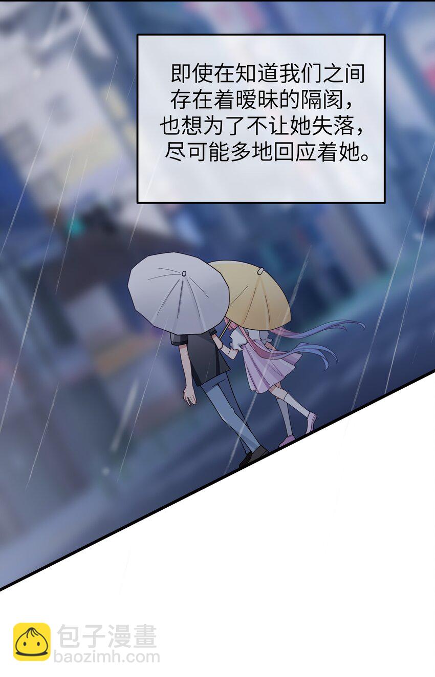 095 我也想知晓白桥的痛苦呐-第101话