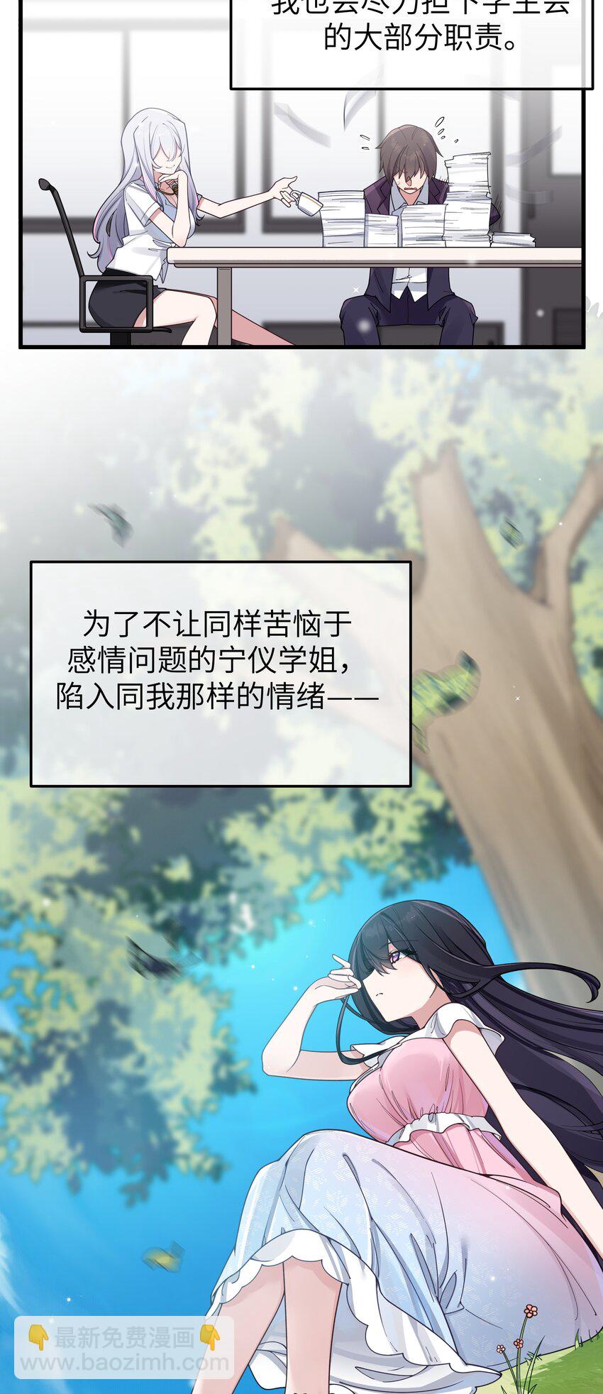 095 我也想知晓白桥的痛苦呐-第101话