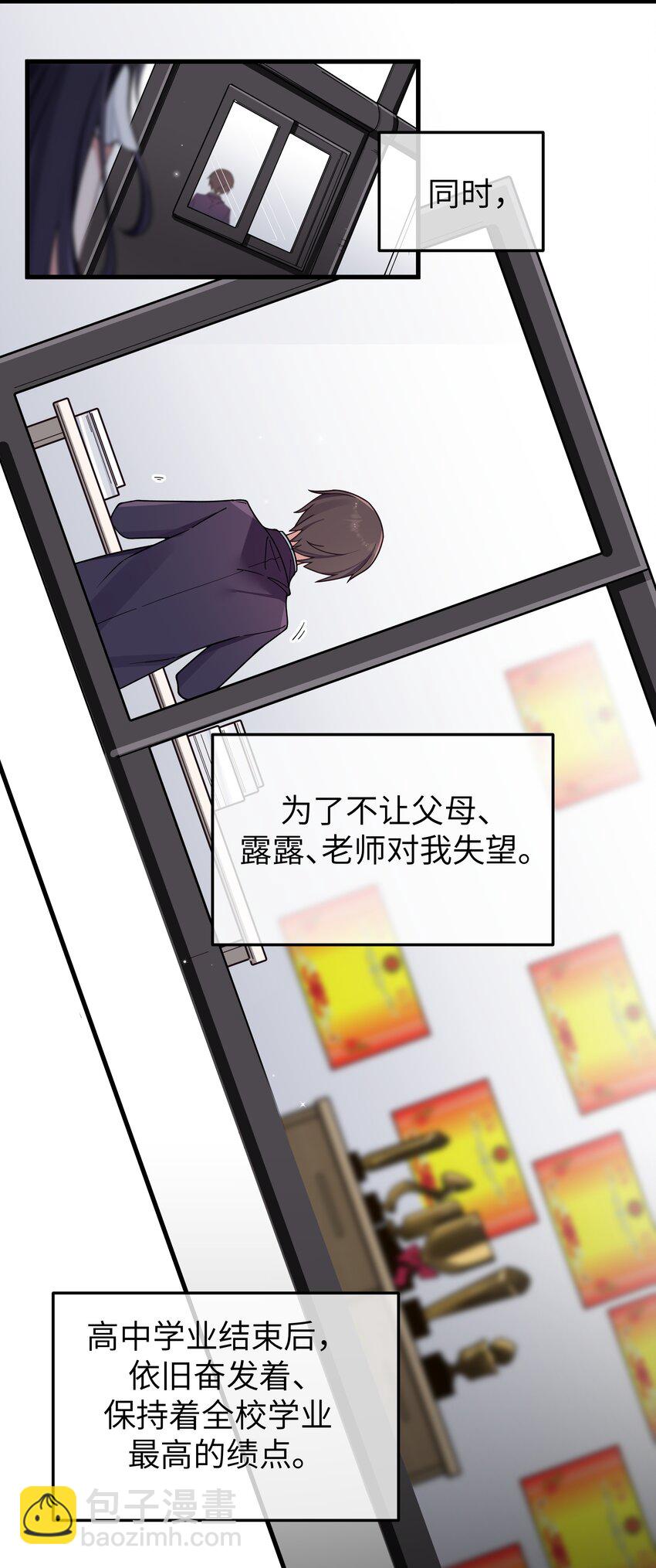 095 我也想知晓白桥的痛苦呐-第101话