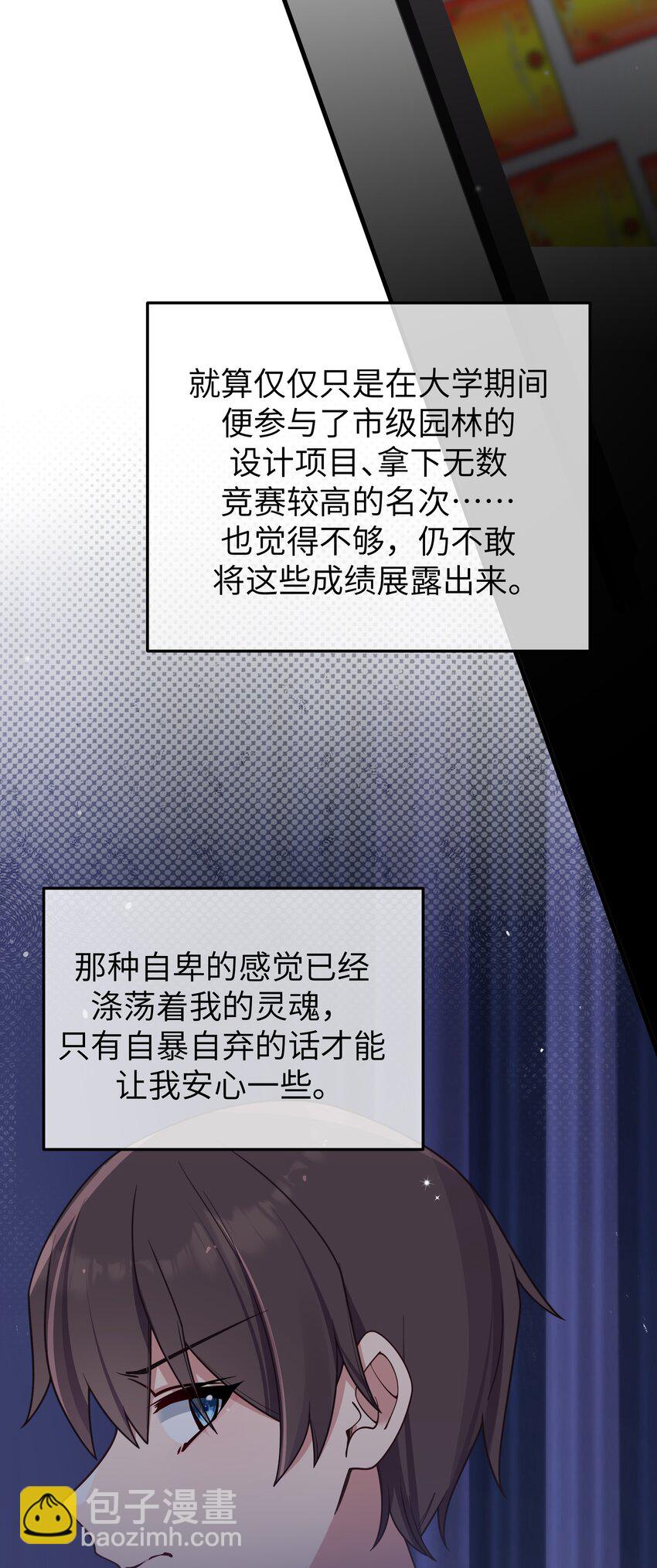 095 我也想知晓白桥的痛苦呐-第101话