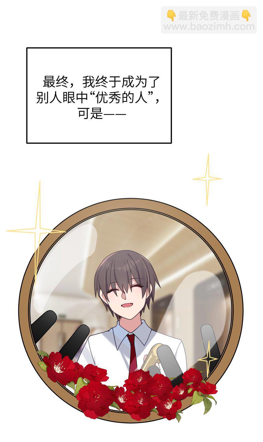 095 我也想知晓白桥的痛苦呐-第101话