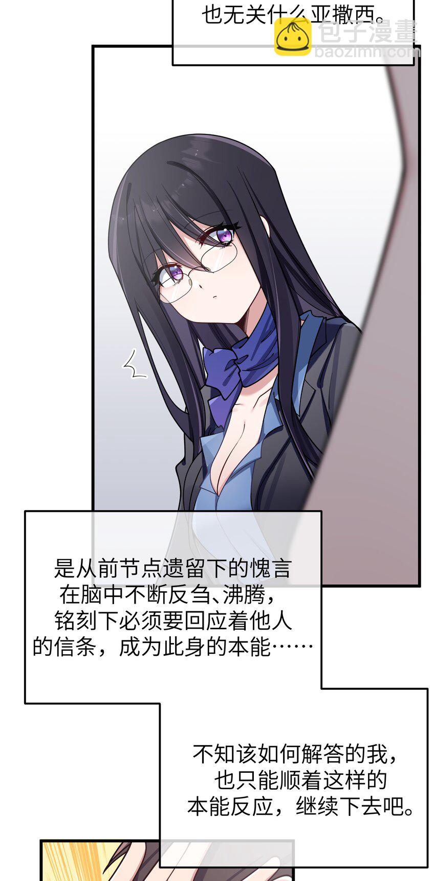 095 我也想知晓白桥的痛苦呐-第101话