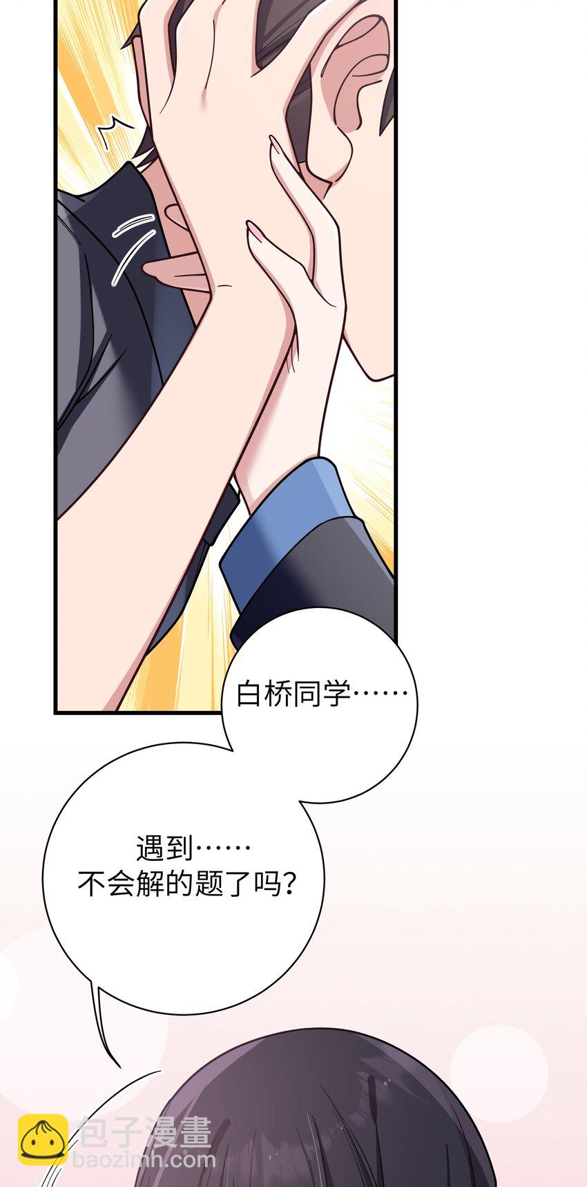 095 我也想知晓白桥的痛苦呐-第101话