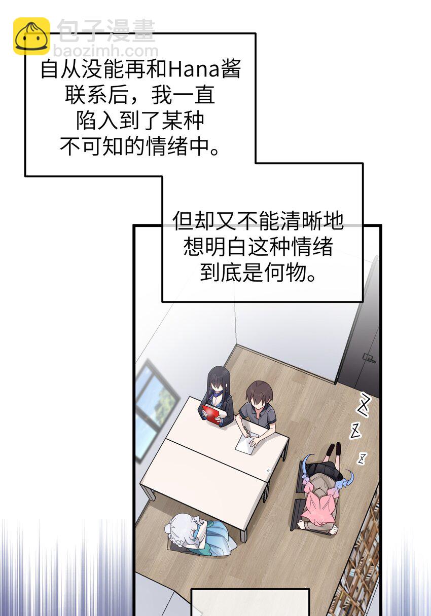095 我也想知晓白桥的痛苦呐-第101话
