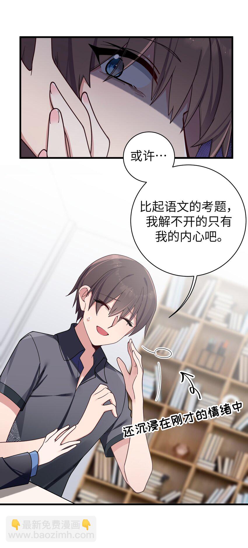 095 我也想知晓白桥的痛苦呐-第101话
