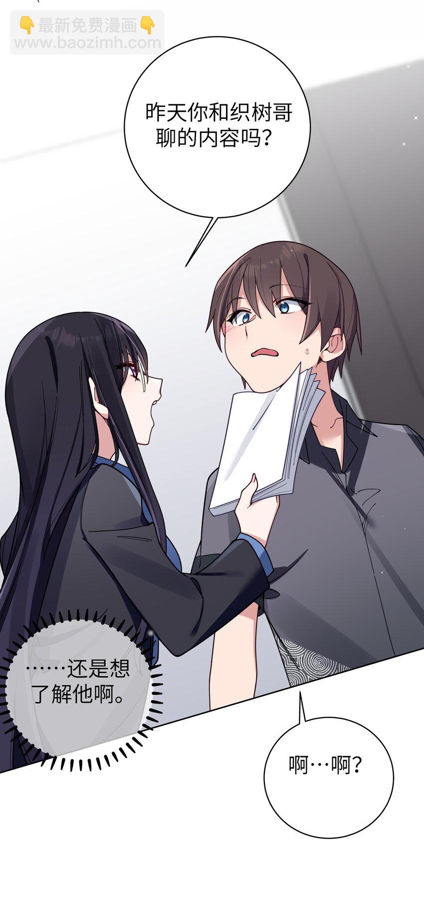 095 我也想知晓白桥的痛苦呐-第101话