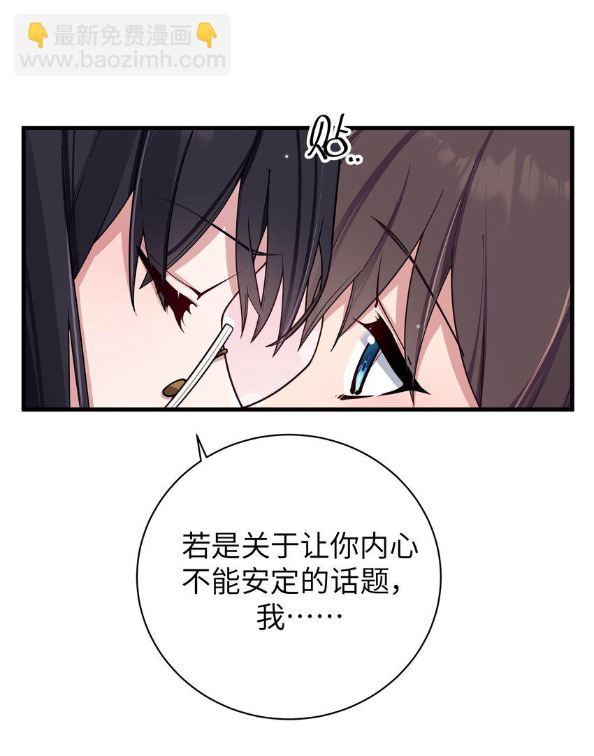 095 我也想知晓白桥的痛苦呐-第101话