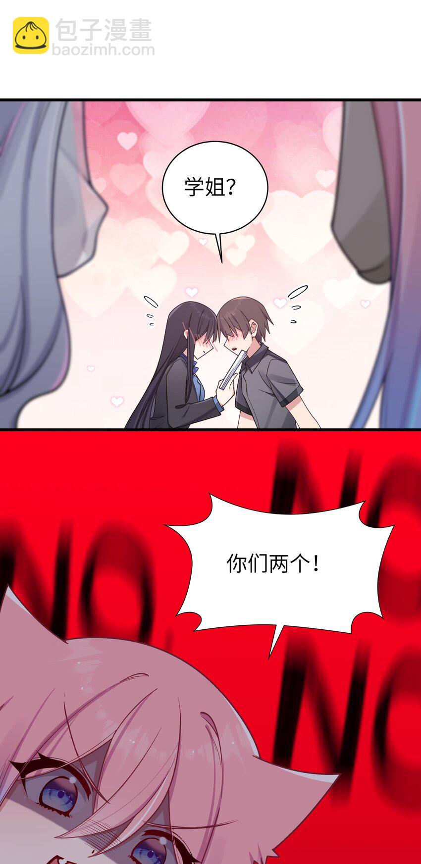 095 我也想知晓白桥的痛苦呐-第101话