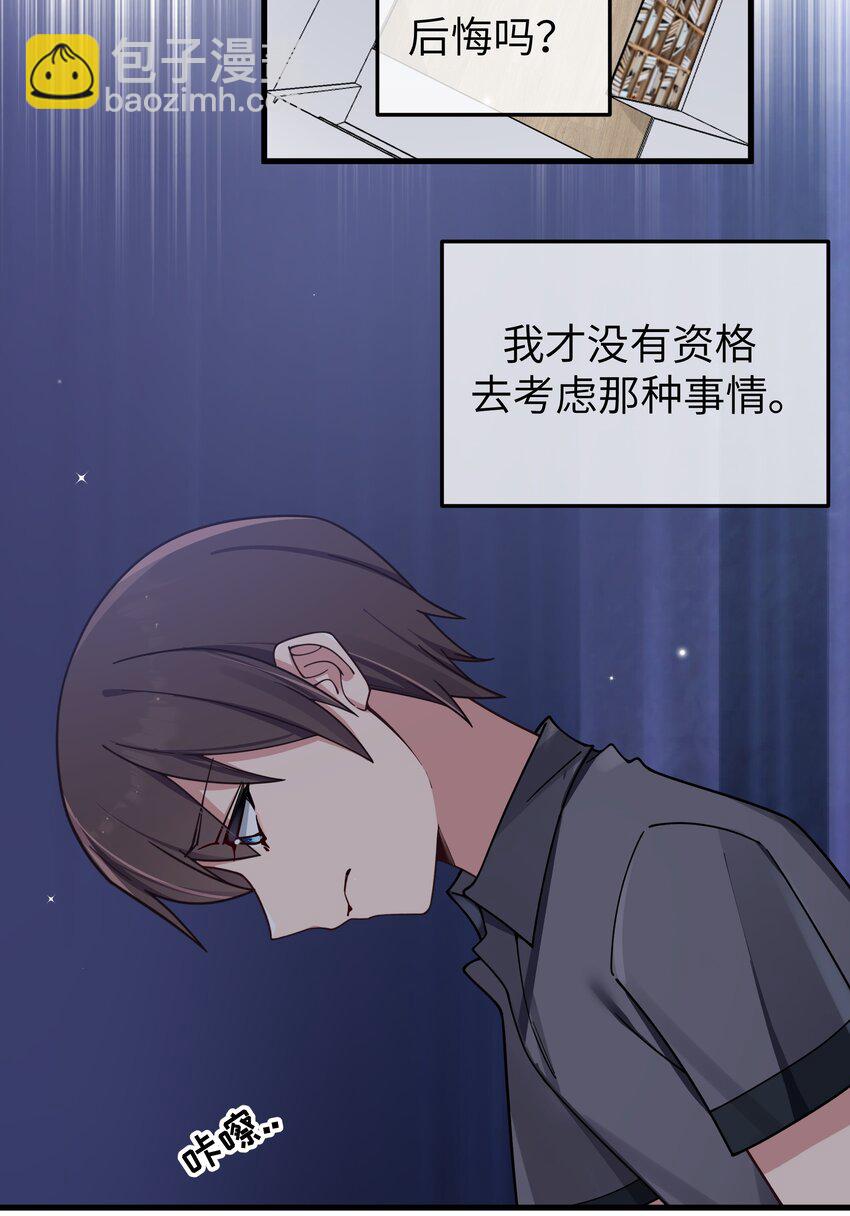 095 我也想知晓白桥的痛苦呐-第101话