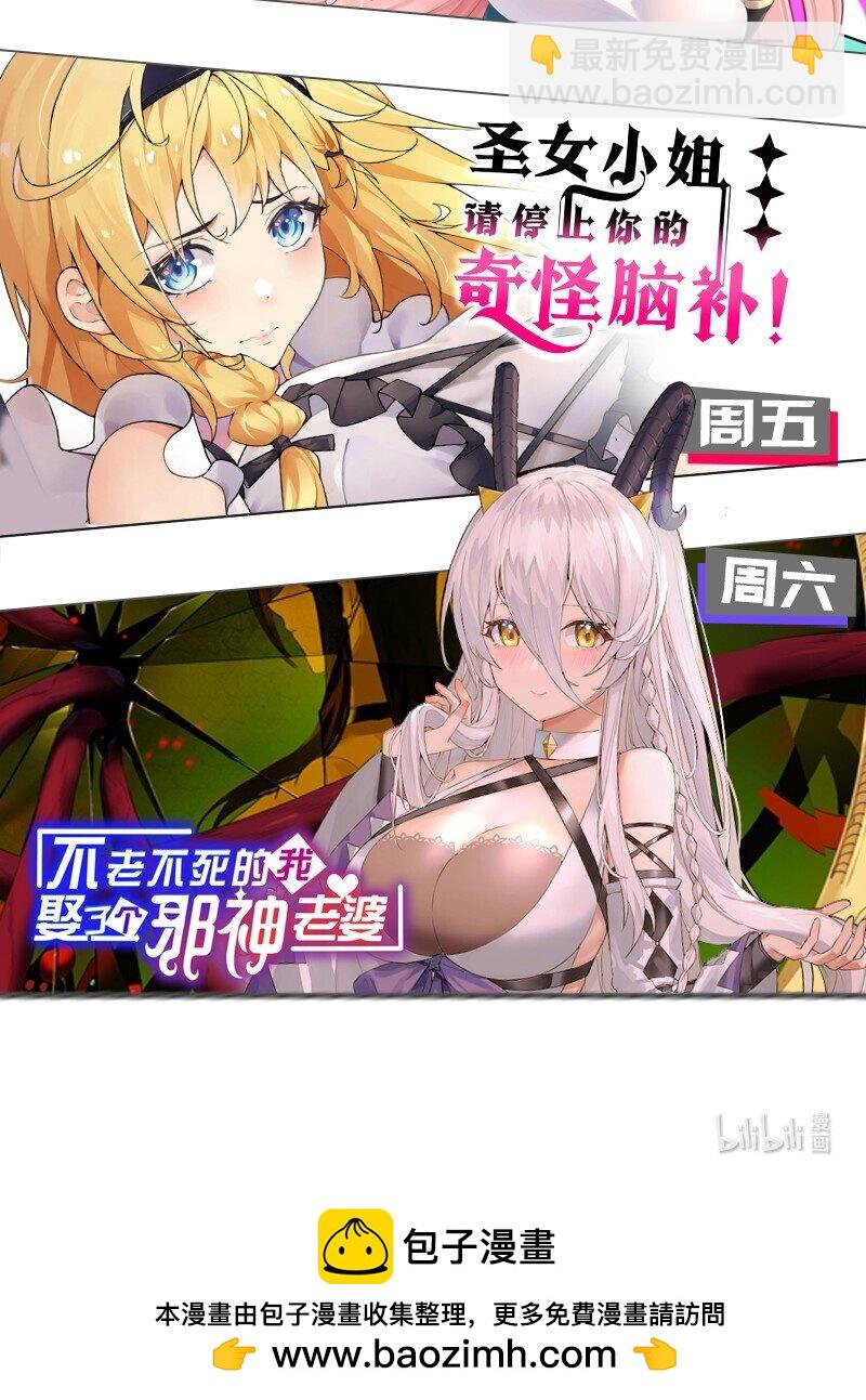 095 我也想知晓白桥的痛苦呐-第101话