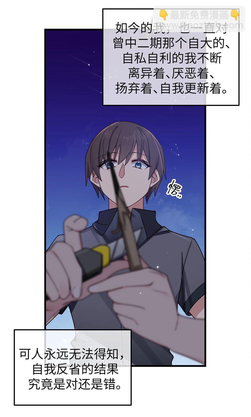 095 我也想知晓白桥的痛苦呐-第101话